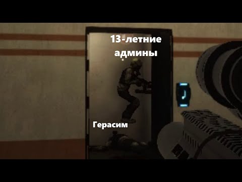 Видео: БОЙ С SCP-682 И SCP-079, НО В ФОНДЕ РАБОТАЮТ ИДИОТЫ | SCP SL