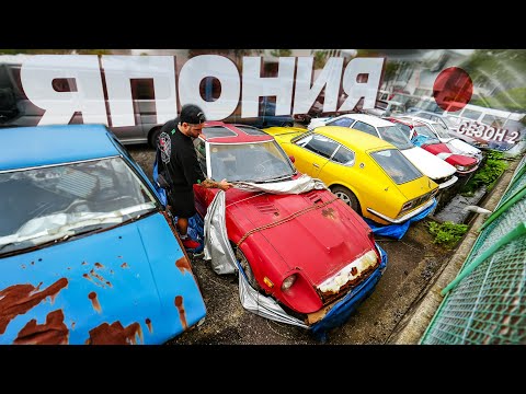 Видео: СЕКРЕТНЫЙ ПЛАН ФОРСАЖА! Зачем мы снова в Японии?