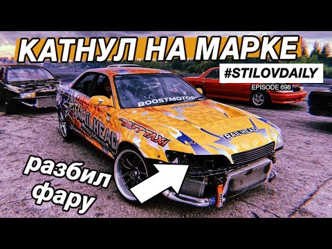 Видео: ЗАТЕСТИЛ MARK II ПАРХО и CHASER 500 СИЛ! ПЕРВЫЙ КРЭШ