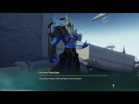 Видео: Forsaken World Рагнарoк #5 (Так, а где сам дракон?)