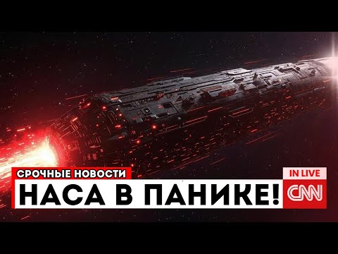 Видео: 3IATLAS ПРЕКРАТИЛ ДВИЖЕНИЕ на 48 ЧАСОВ — NASA НЕ МОЖЕТ ЭТО ОБЪЯСНИТЬ