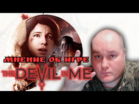 Видео: Мнение / Отзыв Об Игре: The Dark Pictures Anthology: The Devil in Me на PS5