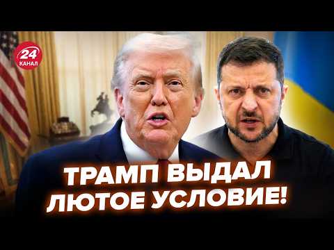 Видео: ⚡️СРОЧНОЕ ЗАЯВЛЕНИЕ Трампа по ВОЙНЕ! Выдал ДИКИЙ УЛЬТИМАТУМ Киеву. В США разгорелся СКАНДАЛ. ЛУЧШЕЕ