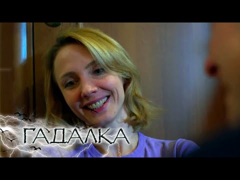 Видео: ГАДАЛКА: Темный след, Как магнитом