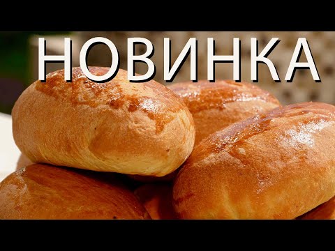 Видео: Пирожки, окончательный рецепт! Счастье кулинара! С ливером, капустой, картошкой! Сталик Ханкишиев