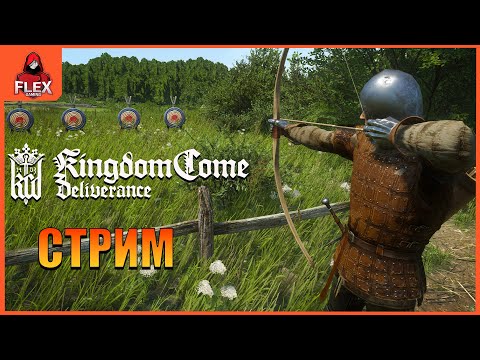 Видео: Kingdom Come Deliverance | ЛУЧШИЙ ЛУЧНИК #6