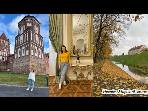 Видео: Вяжу заказы. Готовлю новогодние новинки. Экскурсия Нясвiж и Мирский замок. 🏰 🇧🇾