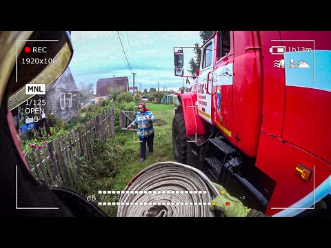 Видео: Глазами пожарных #34: Пожар.Дачный дом, вещи и утеплитель на чердаке, от печной трубы.