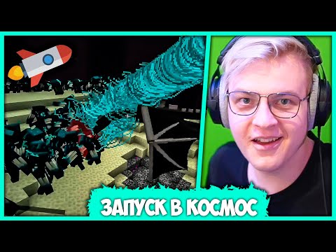 Видео: Пятёрка запускает Дракона в Космос с помощью ульты Вардена