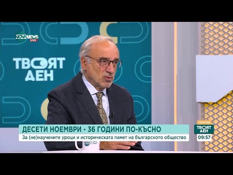 Видео: 10 ноември 1989: Партиен преврат или поврат към демокрация?