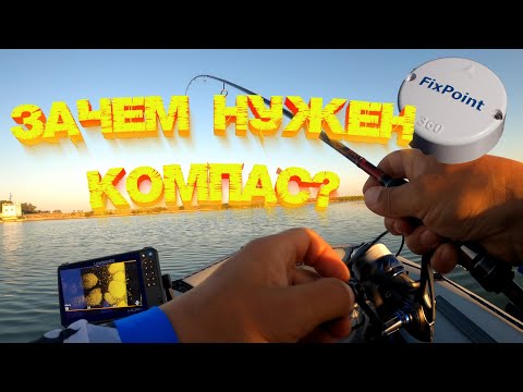 Видео: ДЖИГ на ВЕСЁЛОВСКОМ водохранилище! Обзор FixPoint 360 👍 Как настроить? Его ПЛЮСЫ 💪💪💪
