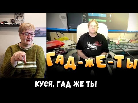 Видео: МАМА СМОТРИТ КАШУ - ОБЗОР ПРОФФЕСИОНАЛЬНОЙ СТРИМЕРСКОЙ!!!