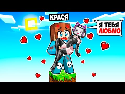 Видео: ВЫЖИВАНИЕ НА ОДНОМ БЛОКЕ С КОШКОЙ ТВ ВУМЕН В МАЙНКРАФТ! КРАСЯ CAT TV WOMAN MINECRAFT