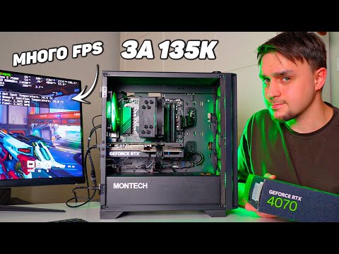 Видео: ОПТИМАЛЬНЫЙ ТОП НА RYZEN 5 7500F И RTX 4070