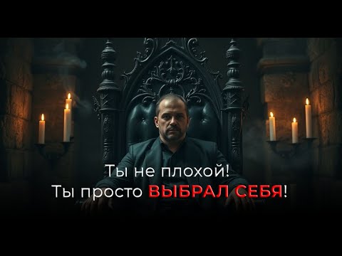 Видео: 💥 ПОЧЕМУ МУЖСКОЙ ЭГОИЗМ ЭТО ХОРОШО И МУЖЕСТВЕННО? 💪 ТЫ НЕ СПАСАТЕЛЬ ЖЕНСКИХ ДУШ! 🔥