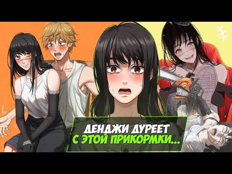 Видео: ЧЕЛОВЕК-БЕНЗОПИЛА 2 - ДЕНДЖИ В ЭТИ ИГРЫ УЖЕ ИГРАЛ...