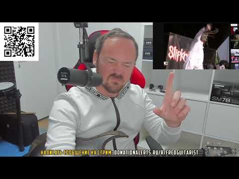 Видео: Fredguitarist про энергетику Slipknot