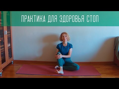 Видео: Тренировка для здоровья стоп