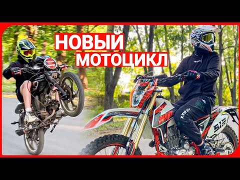 Видео: ВОРВАЛИСЬ БЕЗ ПРАВ В ГОРОД! НОВЫЙ МОТОЦИКЛ В КОМПАНИИ!