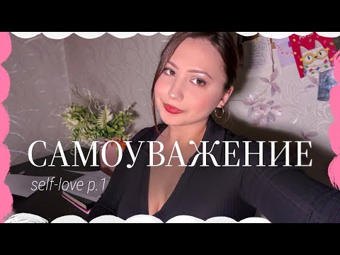 Видео: Как заставить людей уважать тебя