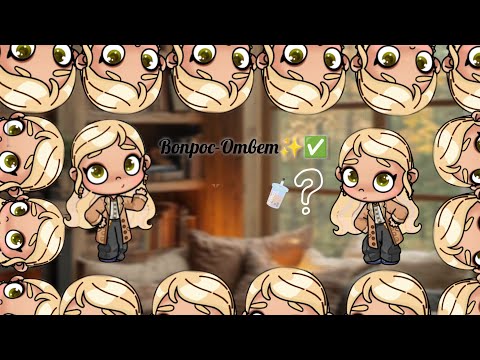 Видео: ВОПРОСИКИ- ОТВЕТИКИ✨| ОБУСТРОЙСТВО 🏠| СЕКРЕТИКИ🤭🤫