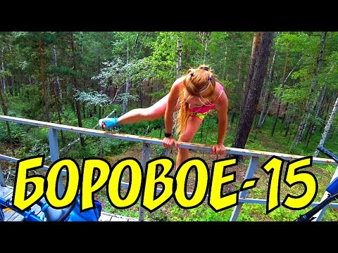 Видео: ВЛОГ : Боровое смотровая площадка разочарование #боровое разочарование #ЕленаЩукарева #влог #VLOG #я