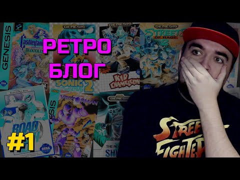 Видео: РЕТРОБЛОГ #1 (ОТ 27.02.24)