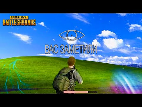 Видео: Я СПАЛИЛСЯ | PUBG MOBILE | LITE