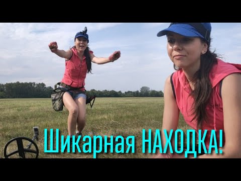 Видео: Коп 2020. Она меня очень порадовала!