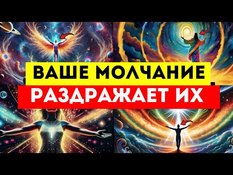 Видео: ИЗБРАННЫЕ, ВАШЕ НЕЖЕЛАНИЕ ОБЩАТЬСЯ С ЛЮДЬМИ РАЗДРАЖАЕТ ИХ!