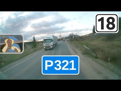 Видео: Трасса Ижевск - Игра (Р321). [ Выход с Ижевской объездной - Чутырь ]