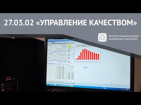 Видео: ВСЕ О НАПРАВЛЕНИИ ЗА НЕСКОЛЬКО МИНУТ | 27.03.02 "УПРАВЛЕНИЕ КАЧЕСТВОМ"