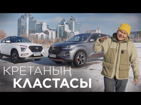 Видео: Chery Tiggo 4 Pro: Бәсекеге дайын