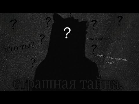 Видео: Кто такой Атсуши на самом деле..?