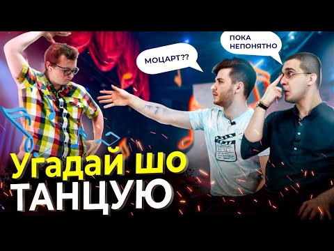 Видео: Чай, Кофский, Потанцуем? #2 | STRADIVALY