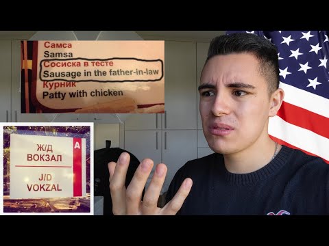 Видео: Реакция АМЕРИКАНЦА на худшие переводы на английский