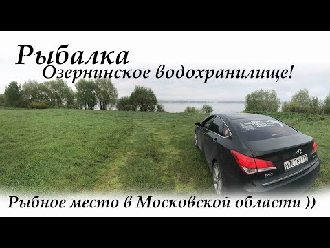 Видео: Озернинское водохранилище, рыбалка на фидер Волжанка, прикормка Дунаев и подбор наживки  Рыба тут ))