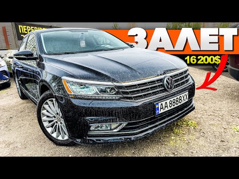 Видео: ПОКУПКА Volkswagen Passat 1.8 NMS- АДСКИЙ РЕМОНТ за 16200$ Фольксваген Пассат из США автоподбор Киев