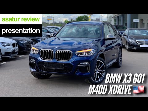 Видео: 🇺🇸 Презентация BMW X3 G01 M40d xDrive