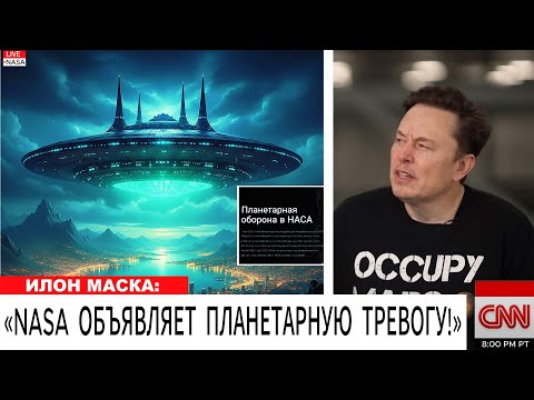 Видео: СЕТЬ ПЛАНЕТАРНОЙ ЗАЩИТЫ NASA АКТИВИРОВАНА: НАБЛЮДЕНИЕ ЗА 3I/ATLAS НАЧАЛОСЬ!
