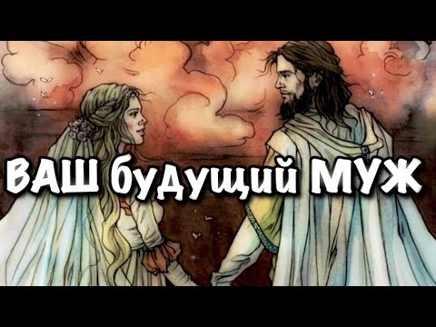 Видео: ЗДЕСЬ ВАШ БУДУЩИЙ ЛЮБИМЫЙ МУЖ💯❤️❤️