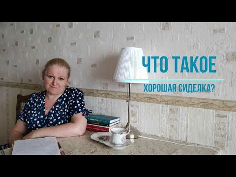 Видео: "Будни патронажа" Что такое хорошая сиделка?