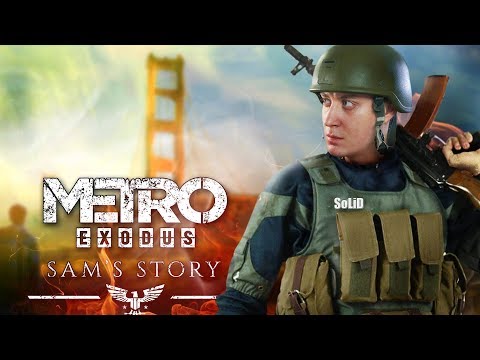 Видео: Метро Exodus - История Сэма!