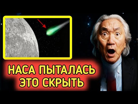 Видео: «3I/ATLAS только что подал СИГНАЛ ПРЕДУПРЕЖДЕНИЯ, который привёл NASA в состояние паники»