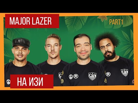Видео: Major Lazer в программе Reaper. (Часть первая. Сэмплирование)