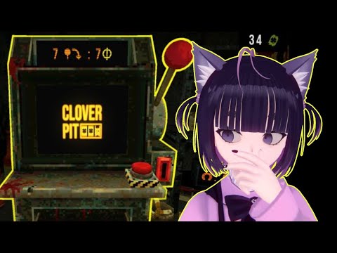 Видео: ЛИМОНЫЫЫЫЫЫЫЫЫ/ Clover Pit