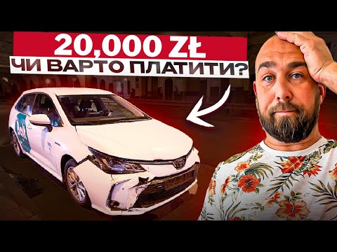 Видео: Космічна ціна ремонту! Що ж сталося?