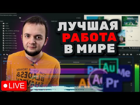 Видео: Делаю заказ с ФРИЛАНСА | Real Estate проект на 50$