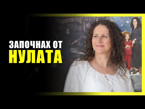 Видео: Антоанета Цочева: Започнах от нулата и се превърнах в успешна бизнесдама в Лондон | Documentary