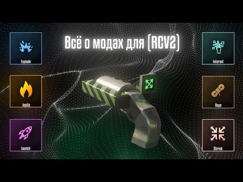 Видео: Всё о модах для RCV2 в GoreBox